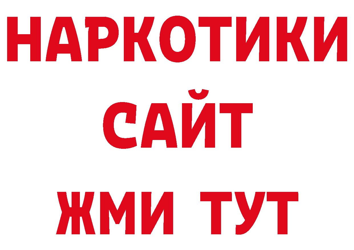 Продажа наркотиков дарк нет наркотические препараты Осташков