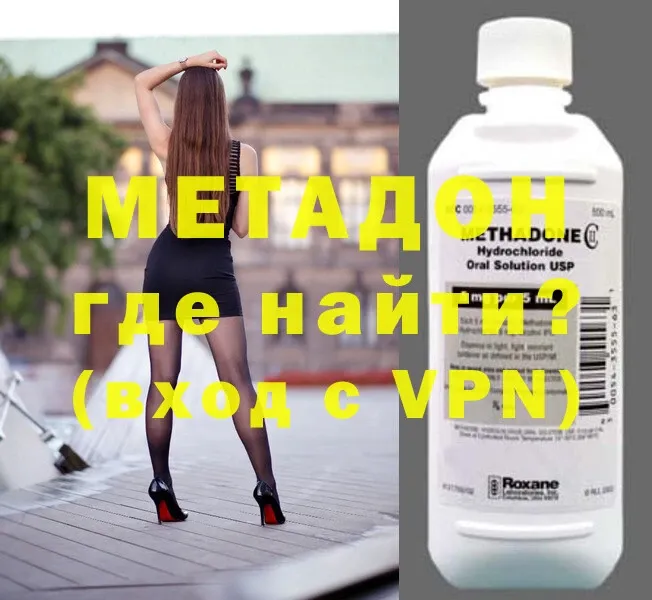 Метадон methadone  наркошоп  Осташков 