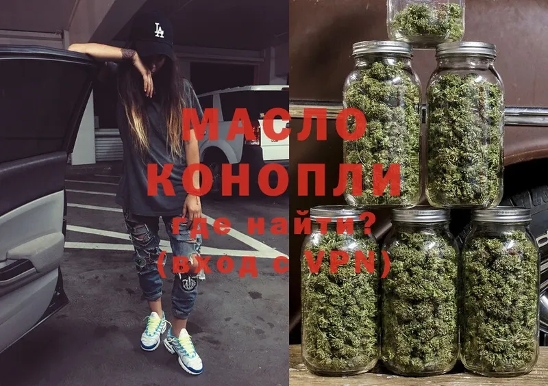 Дистиллят ТГК THC oil  цена наркотик  Осташков 